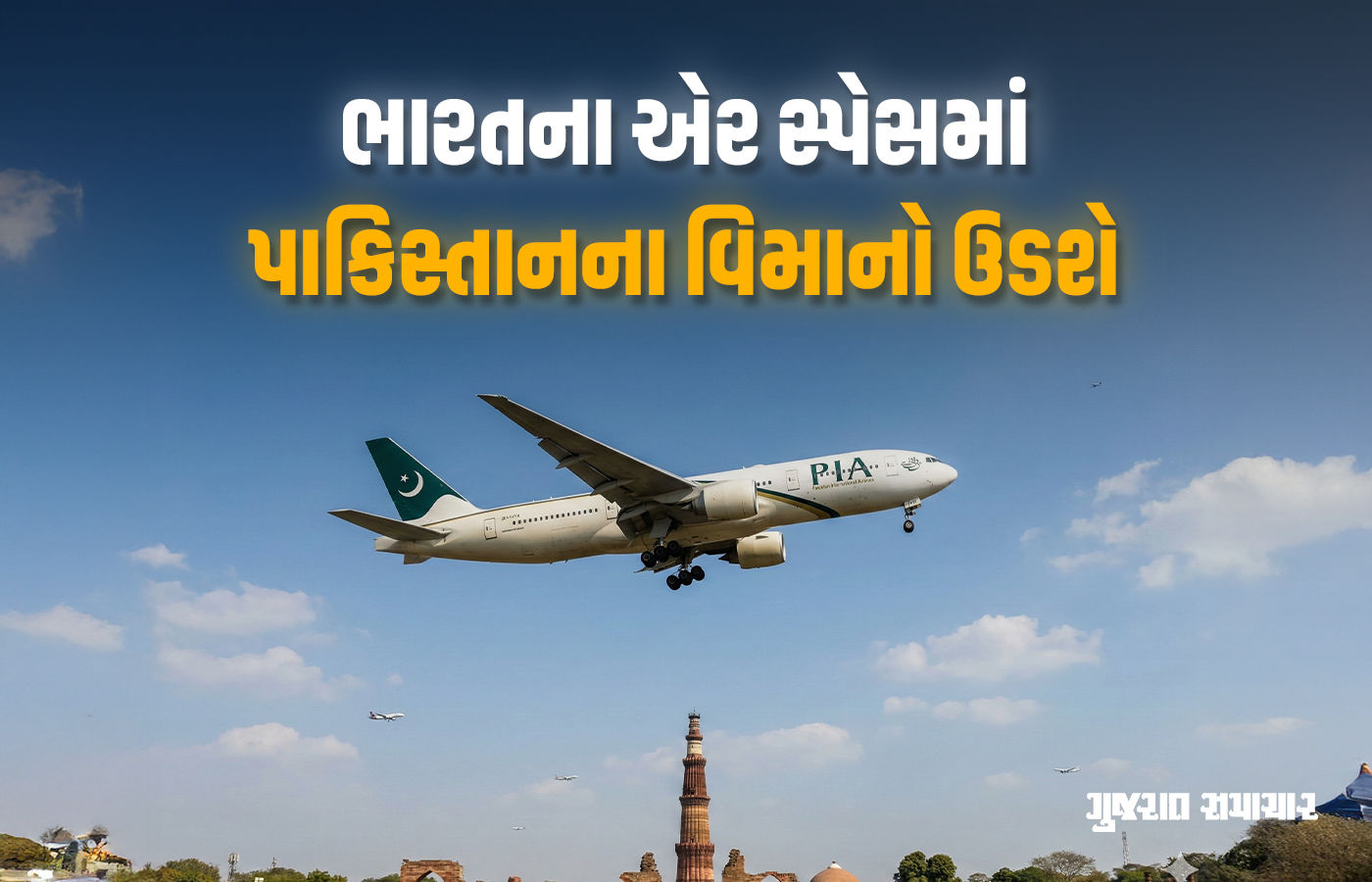 શ્રીલંકાનું નામ લઈ ભારતને બદનામ કરતા પાકિસ્તાની એજન્ડાની પોલ ખુલી, ભારતે લીધો મોટો નિર્ણય