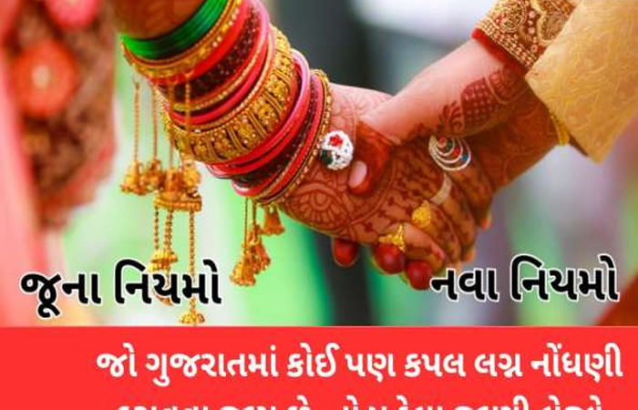 લગ્ન નોંધણીના નવા કાયદાને ઝાલવાડના સામાજીક અગ્રણીઓએ આવકાર્યો