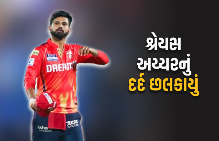 'મહેનત કરતા રહો, ભલે કોઈ...', એશિયા કપની ટીમમાં સ્થાન ન મળતાં અય્યરનું દર્દ છલકાયું