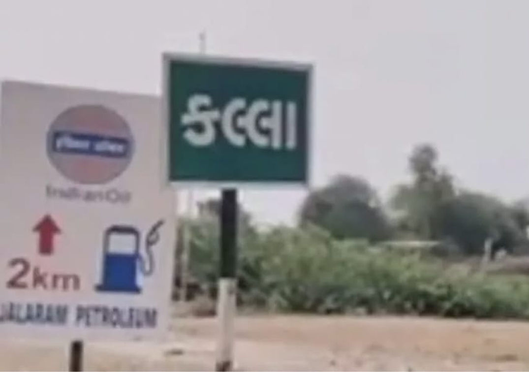 વડોદરાઃ કલ્લા ગ્રામ પંચાયતમાં આઝાદી બાદ પહેલી ચૂંટણી,સમરસતાનો દાયકાઓનો રેકોર્ડ તૂટ્યો