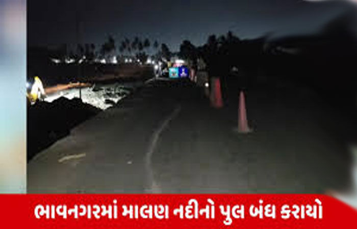 મહુવામાં માલણ નદીના જોખમી પુલને બંધ કરાયો