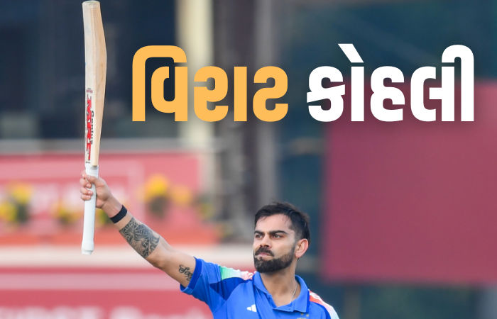 વિરાટ કોહલીની 83મી સદી, ચાહકો ખુશખુશાલ: ધુંઆધાર બેટિંગથી અનેક રેકોર્ડ ધ્વસ્ત, જુઓ લિસ્ટ