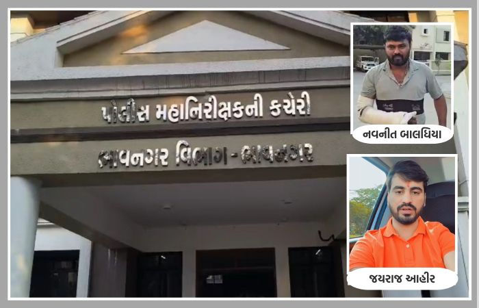 બગદાણા કેસમાં માયાભાઈ આહીરના પુત્ર જયરાજની ધરપકડ, બે કલાકની પૂછપરછ બાદ SITની કાર્યવાહી