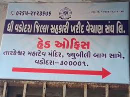 વડોદરાઃ સહકારી સંસ્થામાં મેન્ડેટમાં મનમાનીથી ભાજપમાં અસંતોષઃજિલ્લા સંઘમાં 3 બેઠક માટે 98 ટકા મતદાન