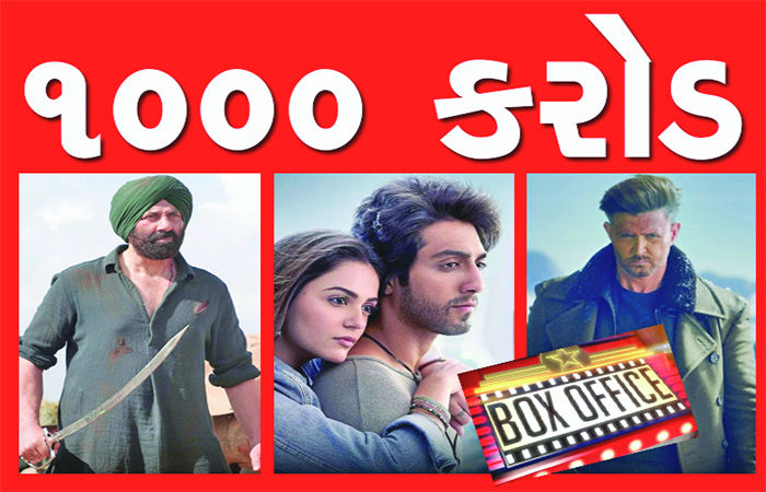 1000 કરોડ રૂપિયાની કમાણી એ ફિલ્મોની સફળતાનો ખોટો માપદંડ બની રહ્યો છે?