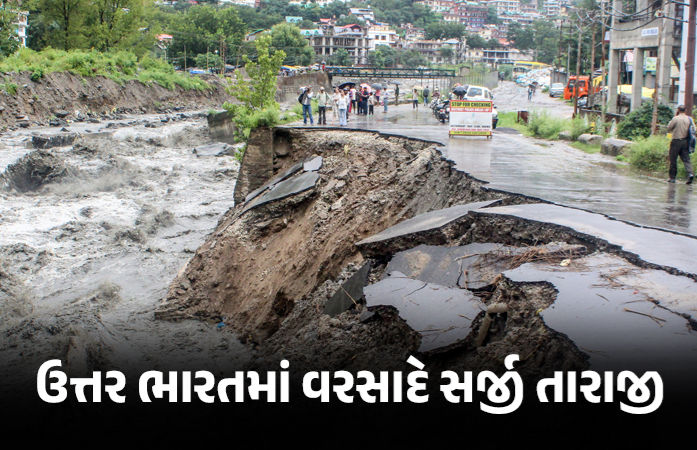 જમ્મુમાં વરસાદે 115 વર્ષનો રૅકોર્ડ તોડ્યો, હિમાચલ પ્રદેશમાં હજારો મુસાફરો ફસાયા: હાઇવે-બ્રિજ નદીમાં તણાયા, નેટવર્ક પણ ઠપ