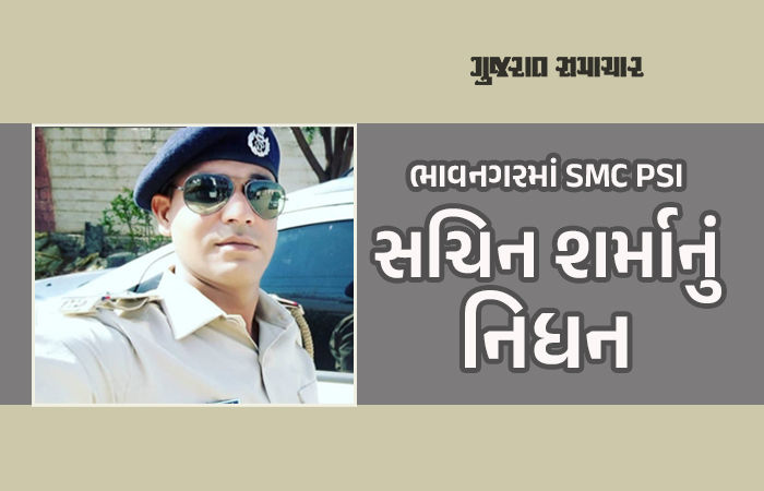 ભાવનગરમાં રેડ દરમિયાન પીએસઆઇનું મોત, છાતીમાં અચાનક દુ:ખાવો ઉપડતાં બેભાન થયા હતા