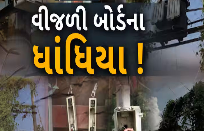 દિહોર પંથકમાં વીજળીના ધાંધિયાથી ખેડૂતો પરેશાન