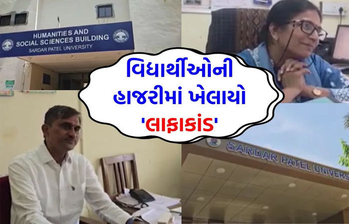 એસપી યુનિવર્સિટીમાં 'લાફાકાંડ' મુદ્દે વર્ગખંડના સીસીટીવી ફૂટેજ ડિલીટ કરાયા હોવાની ચર્ચાઓ