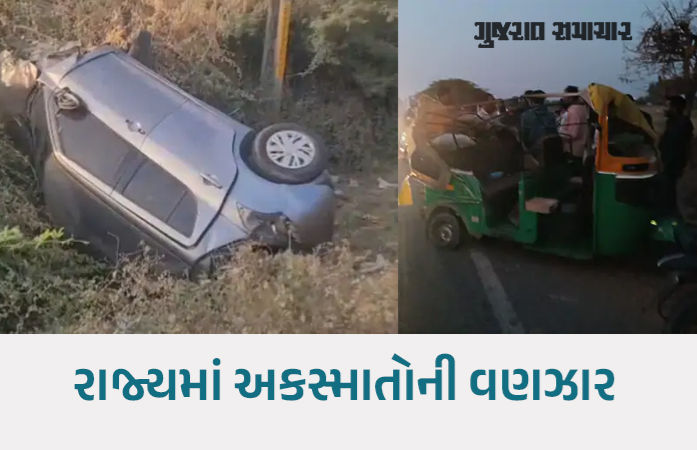 ગુજરાતના માર્ગો રક્તરંજિત: બનાસકાંઠા અને ધ્રાંગધ્રામાં બે ભયાનક અકસ્માત, 4 વ્યક્તિઓના કરૂણ મોત