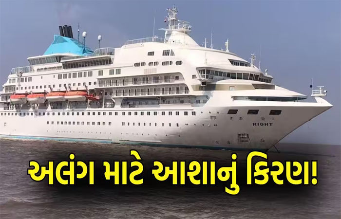 શિપ રિસાયક્લિંગ ઉદ્યોગમાં તેજીનો આશાવાદ : ઓક્ટોબર માસમાં અલંગમાં 16  શિપ બીચ થયાં