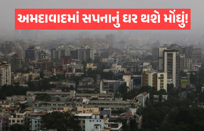 અમદાવાદમાં ઘર કે ઓફિસ ખરીદવા થશે મોંઘા! AMC અને AUDAએ ડેવલોપમેન્ટ ચાર્જમાં કર્યો 10 ગણો વધારો
