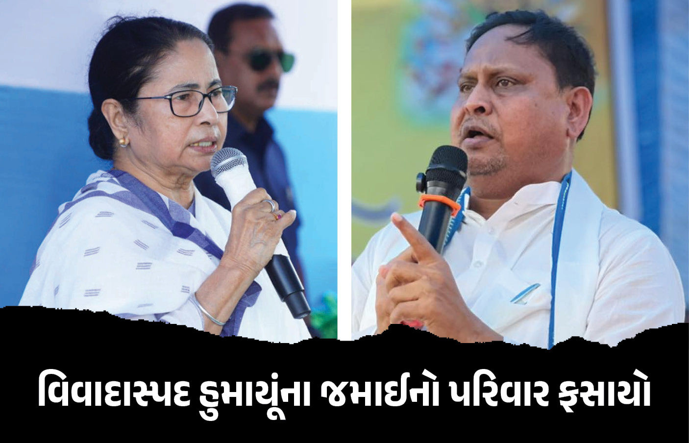 વિવાદાસ્પદ મસ્જિદ બનાવવાની જાહેરાત કરનારા હુમાયૂંની પુત્રીનો પરિવાર ફસાયો, 18 કરોડની સંપત્તિ જપ્ત, જાણો મામલો