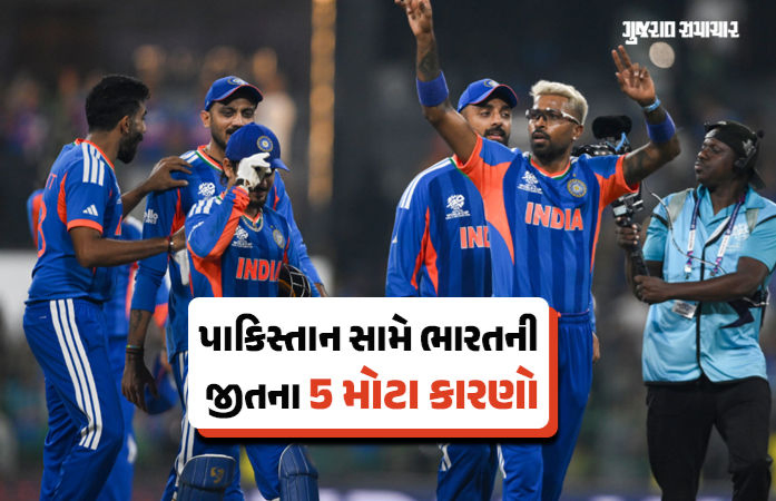 ઈ'શાનદાર' બેટિંગ, ત્રણ ગુજરાતી બોલરોનો તરખાટ, પાકિસ્તાન સામે ભારતની જીતના 5 મોટા કારણો