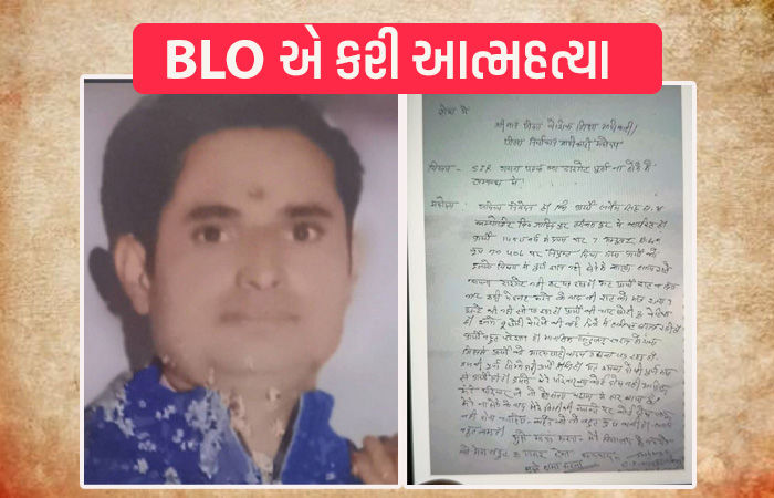 SIRની કામગીરીનો ટાર્ગેટ પૂરો ન થતાં BLO એ ફાંસો ખાઈ આત્મહત્યા કરી, 4 દીકરીના પિતા હતા