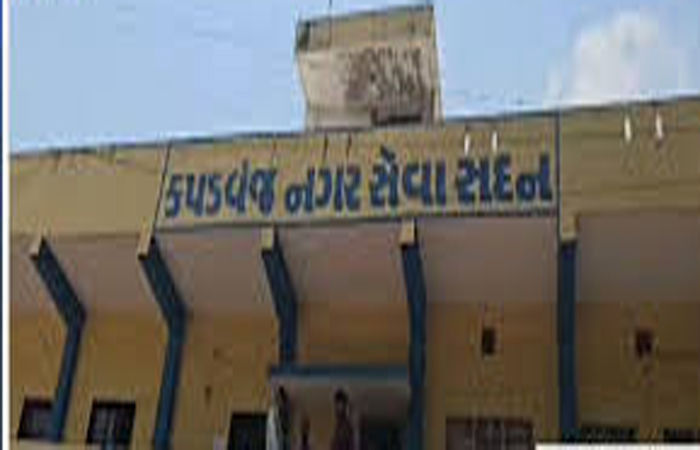 કપડવંજ નગરપાલિકામાં કાર્યકાળ પૂર્ણ થયા બાદ પણ વહીવટ ચલાવવાનો વિવાદ