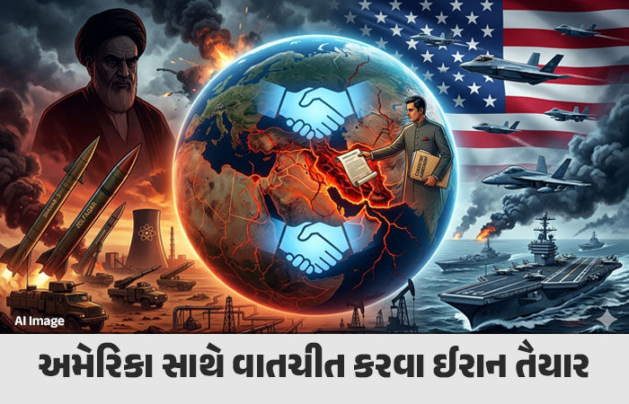 યુદ્ધવિરામની આશા! પાકિસ્તાનની મધ્યસ્થીમાં અમેરિકા સાથે વાતચીત કરવા ઈરાન તૈયાર, આ શરતો મૂકી