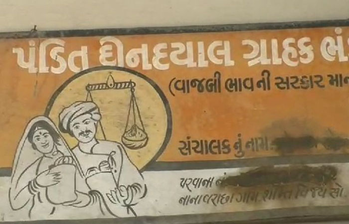 ચાર દિવસ બાદ અનાજ વિતરકોની હડતાલ સમેટાઈ, આજે રાજ્ય સરકાર સાથે બેઠક બાદ નિર્ણય