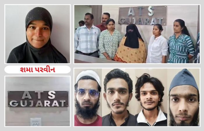 ગુજરાત ATSને મોટી સફળતા, અલ કાયદા ટેરર મોડ્યુલની માસ્ટર માઇન્ડ મહિલાની બેંગ્લુરુથી ધરપકડ