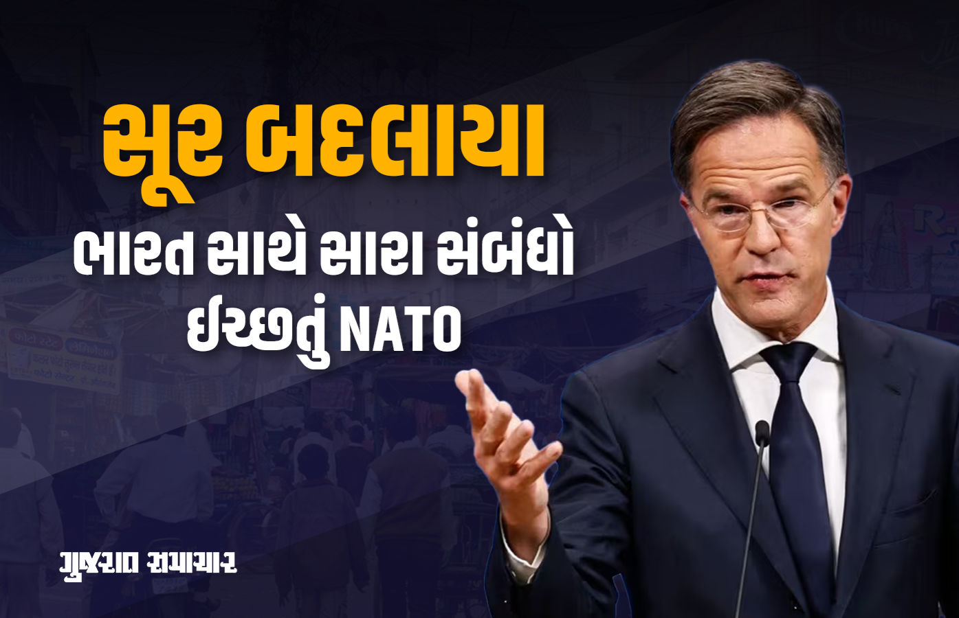 ફિટકાર બાદ NATO ચીફના સુર બદલાયા, કહ્યું - 'અમે ભારતને ગુમાવ્યો નથી પરંતુ સંબંધ..'