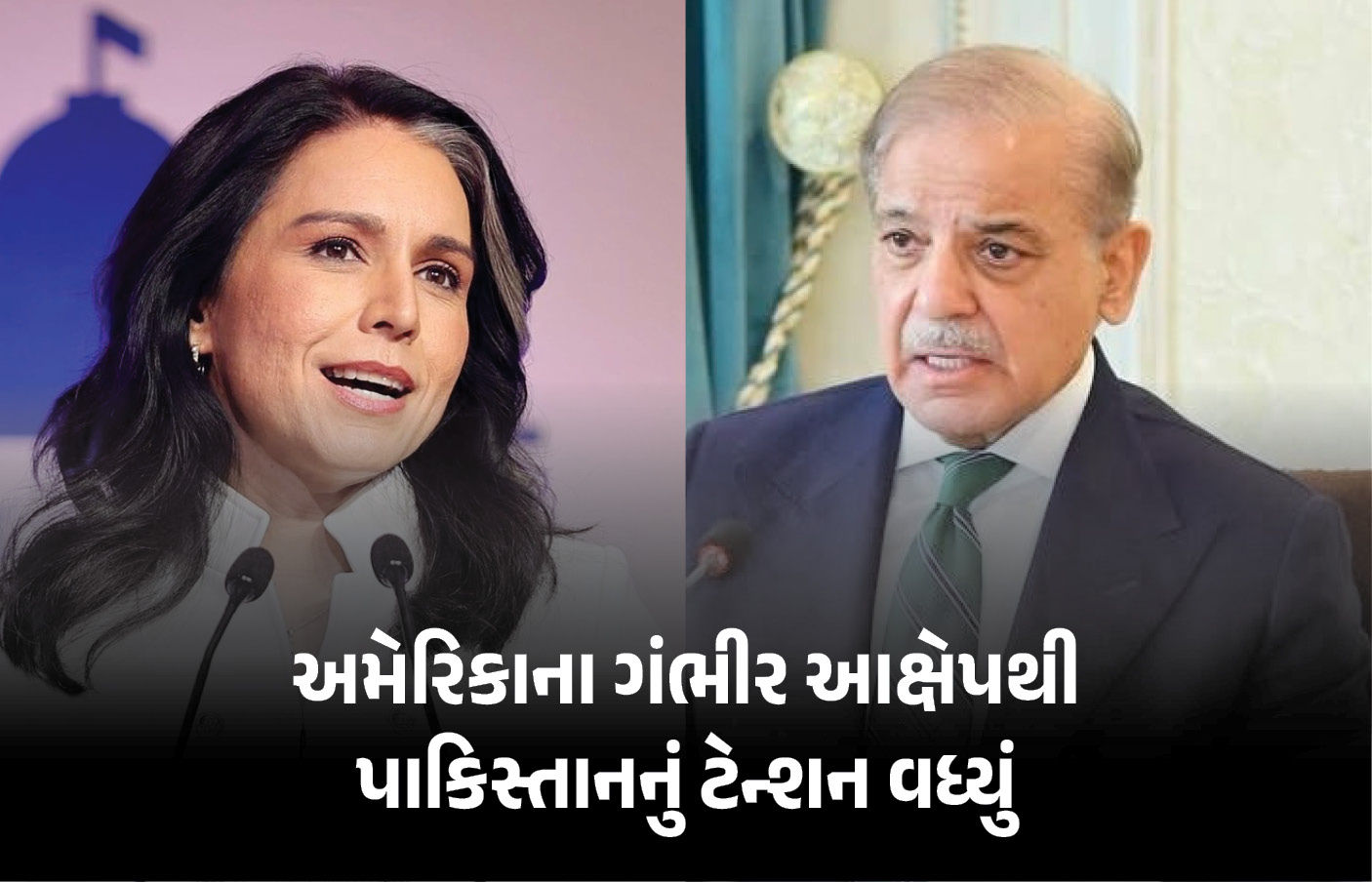 અમેરિકાના રિપોર્ટથી ફફડ્યું પાકિસ્તાન ! ‘ખતરનાક મિસાઈલ’ મુદ્દે તુરંત કરવી પડી સ્પષ્ટતા