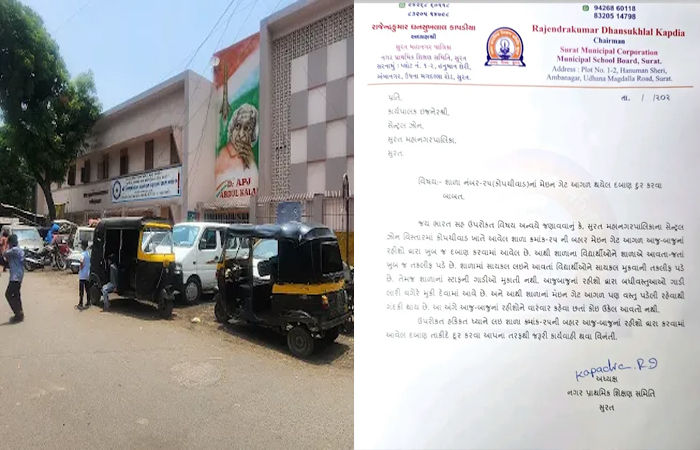 સુરતની સરકારી શાળાની આસપાસ ગેરકાયદે દબાણ દુર કરવા શિક્ષણ સમિતિએ પાલિકાને પત્ર લખ્યો