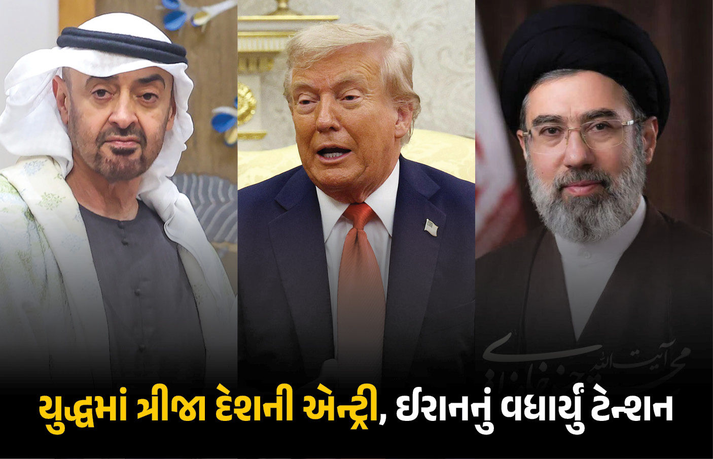 હોર્મુઝ અંગે અમેરિકાએ હાથ અદ્ધર કરતાં ભારતનો આ મિત્ર દેશ યુદ્ધમાં કૂદવા તૈયાર! મિડલ ઈસ્ટમાં ટેન્શન વધ્યું
