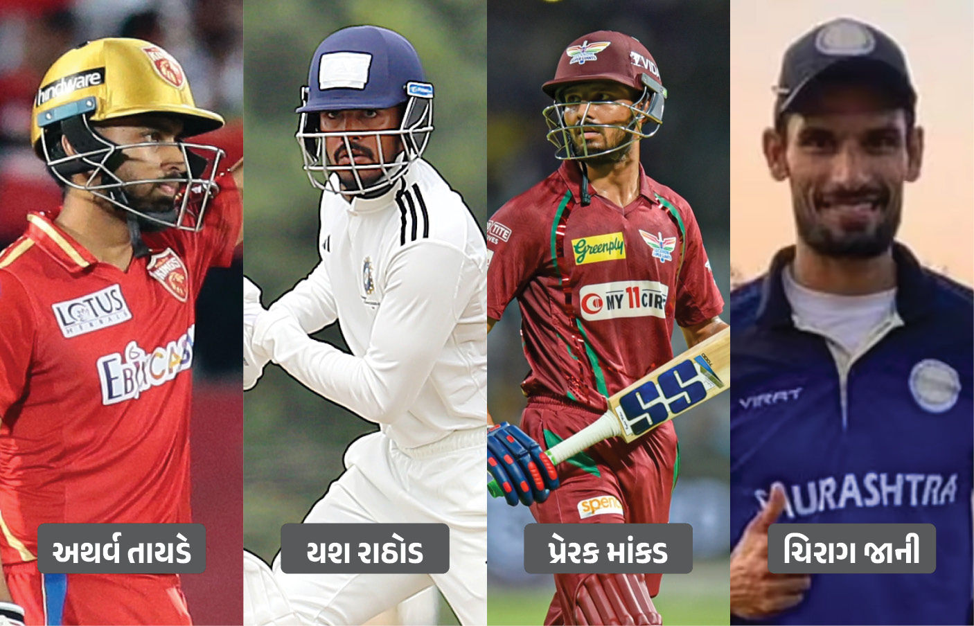 Vijay Hazare Trophy : વિદર્ભ ચેમ્પિયન, વિજય હજારે ટ્રોફીની ફાઈનલ મેચમાં સૌરાષ્ટ્રને હરાવ્યું, અર્થવની દમદાર સદી