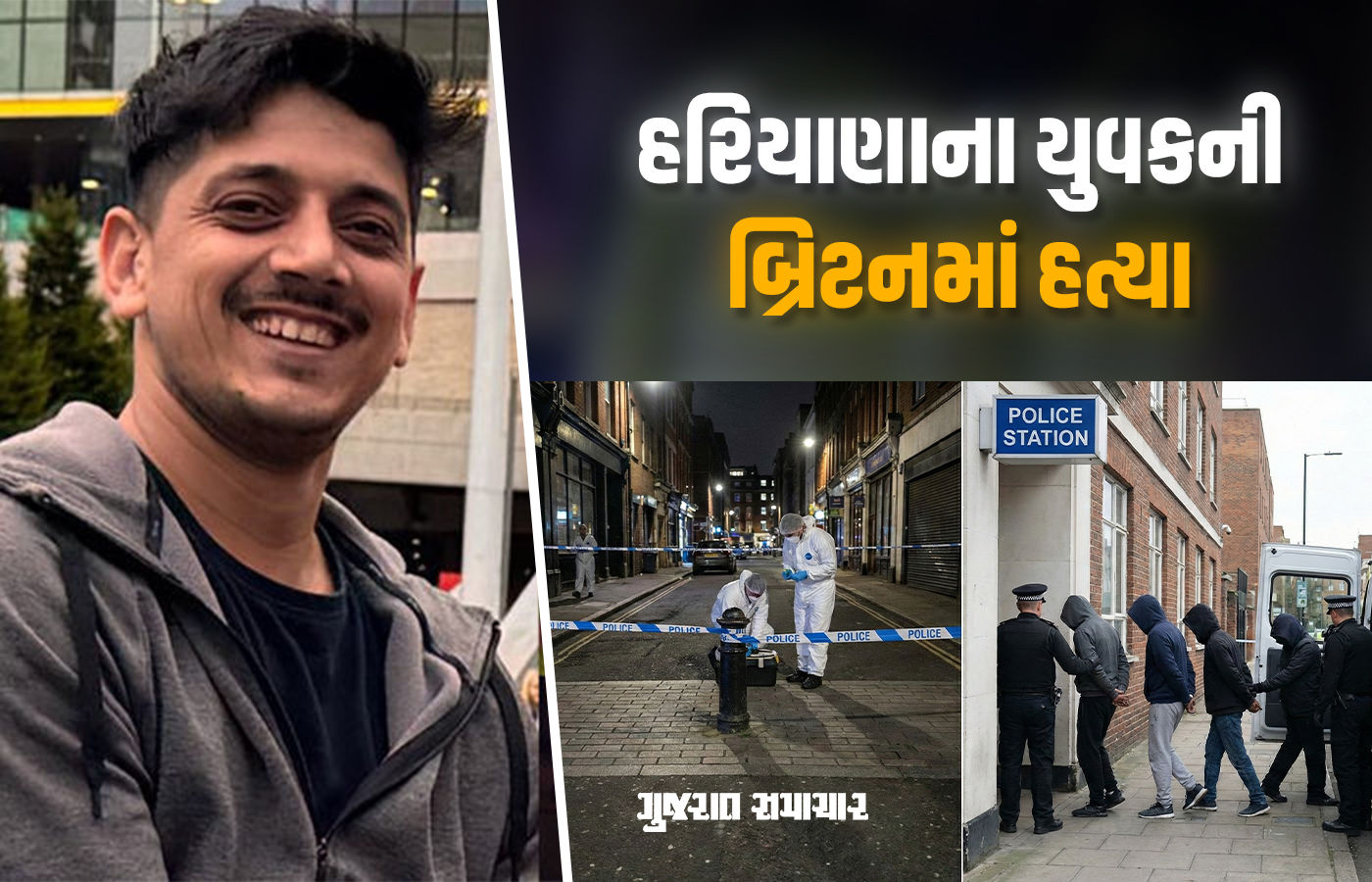 બ્રિટનમાં ભારતીય સ્ટુડન્ટની ચપ્પાના ઘા ઝીંકી હત્યા, શંકાના આધારે 5 આરોપીની ધરપકડ