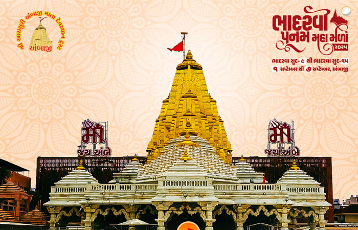 અંબાજીમાં 40.41 લાખ શ્રદ્ધાળુએ મા અંબાના દર્શન કર્યા, છેલ્લા દિવસે 4 લાખથી વધુ ભક્તો ઉમટ્યાં