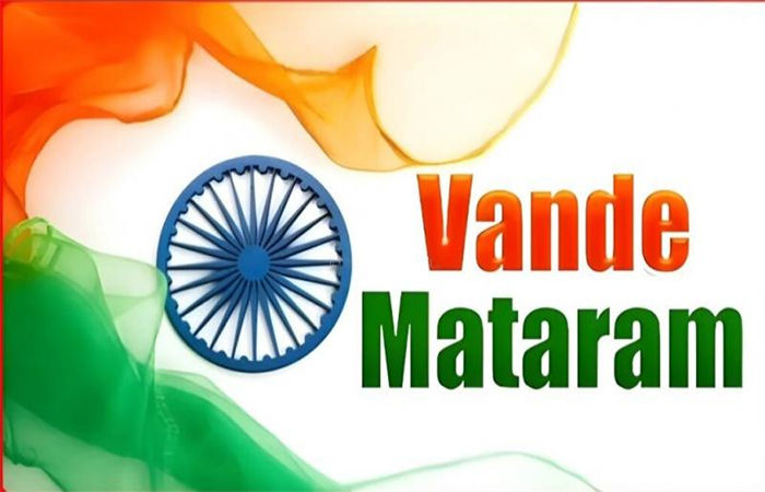હવેથી જન ગણ મન પહેલા સંપૂર્ણ વંદે માતરમ ગાવા કેન્દ્રનો આદેશ