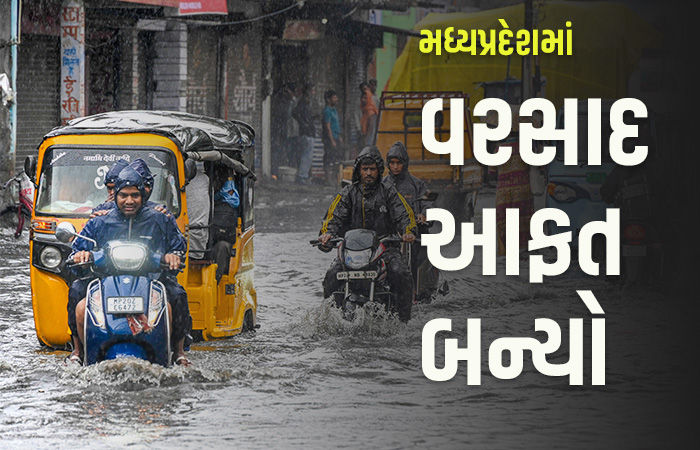 મધ્યપ્રદેશમાં ચોમાસું કાળ સાબિત થયો, અત્યાર સુધી 252 લોકોના મોત, લોકો કેમ્પમાં રહેવા મજબૂર