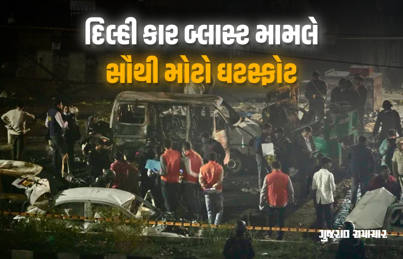 દિલ્હી કાર બ્લાસ્ટ કેસમાં મોટો ઘટસ્ફોટ: આતંકવાદી ઉમરે જ કર્યો હતો ધડાકો, DNA ટેસ્ટથી પુષ્ટિ
