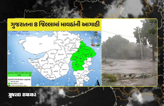ગુજરાતના 8 જિલ્લામાં માવઠાની આગાહી, પંચમહાલ-મહીસાગરમાં કમોસમી વરસાદથી ખેડૂતો ચિંતિત