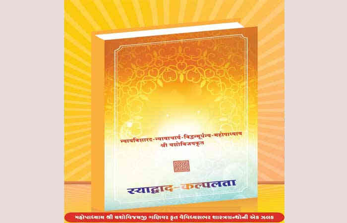 જૈન દર્શનની તપસંહિતા: તપ વિના તાપ નહિ, તાપ વિના શુદ્ધિ નહિ અને શુદ્ધિ વિના સિદ્ધિ નહિ