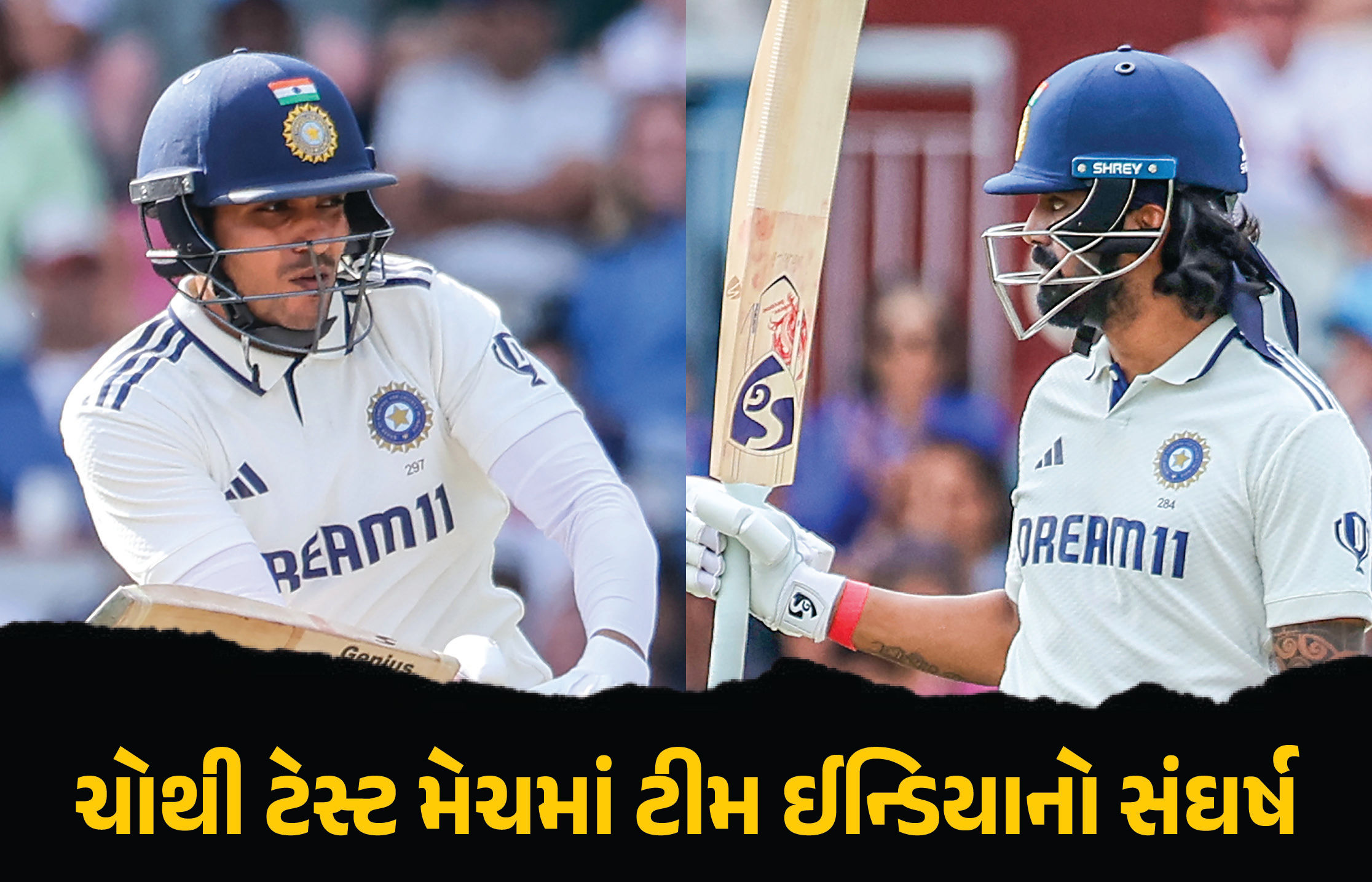 IND vs ENG : ઈંગ્લેન્ડના 669 રન સામે ટીમ ઈન્ડિયા મુશ્કેલીમાં, રાહુલ-ગિલના સંઘર્ષ બાદ બીજી ઈનિંગમાં સ્કોર 174/2