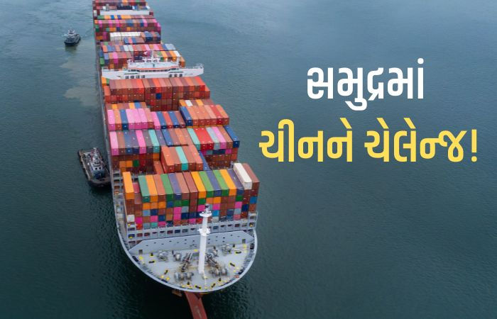 એશિયાના સૌથી વ્યસ્ત દરિયાઈ માર્ગ ‘મલક્કા સ્ટ્રેટ પેટ્રોલ’માં જોડાવા ભારત આતુર, જાણો તેનું મહત્ત્વ