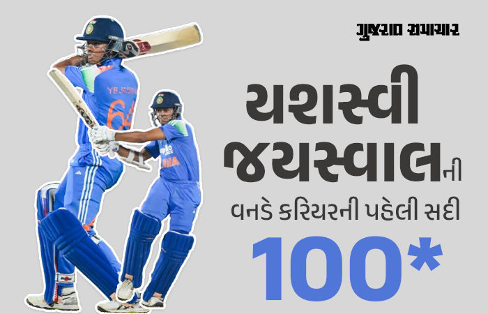 IND vs SA: વનડે ક્રિકેટમાં યશસ્વી જયસ્વાલની પ્રથમ સદી, ખાસ રેકોર્ડમાં નામ નોંધાવ્યું