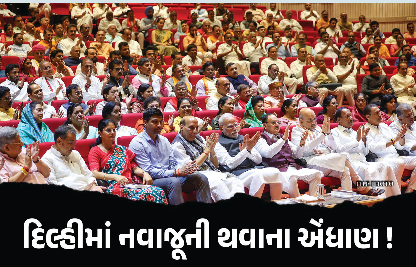 કંઈક નવાજૂની થવાના એંધાણ ! ભાજપ સાંસદોને 6-7 સપ્ટેમ્બરે દિલ્હીમાં જ રહેવા પાર્ટીનો આદેશ