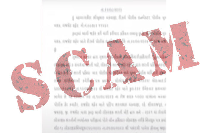 Rajkot: 4 held in LRD recruitment scam over fake call letters