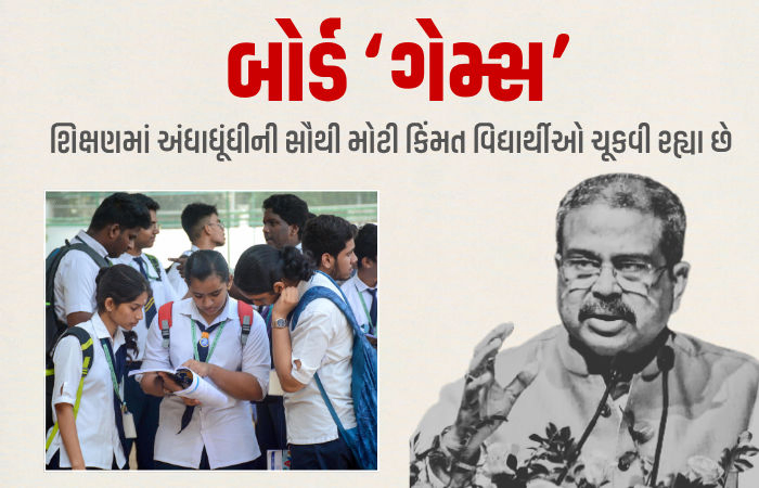 Explainer: CBSEનો ઓન-સ્ક્રીન માર્કિંગ વિવાદ, આજે પણ ધો. 12નું પરિણામ વિદ્યાર્થીનું ભવિષ્ય નક્કી કરે છે