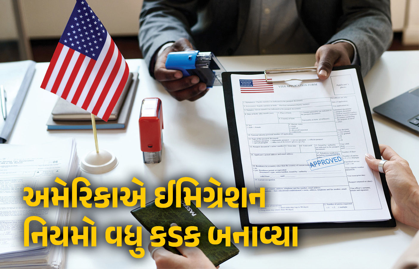 ઈમિગ્રેશનને લઈને ટ્રમ્પનો વધુ એક નવો નિયમ, અરજી પર જૂનો ફોટો નહીં સ્વીકારવામાં આવે