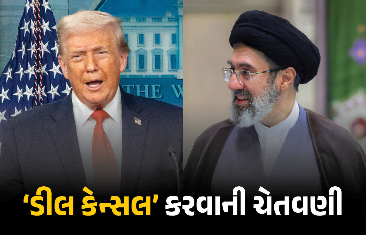‘જો માહિતી ખોટી હશે તો ડીલ કેન્સલ’, હોર્મુઝ જળમાર્ગ મામલે ટ્રમ્પની ઈરાનને ચેતવણી