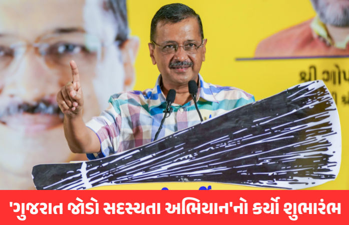 VIDEO: 'એક દિવસ ભગવાન તમને પૂછશે કે પૃથ્વી પર શું કર્યું', અમદાવાદમાં કેજરીવાલ ભાજપના દિગ્ગજ નેતા પર ભડક્યાં