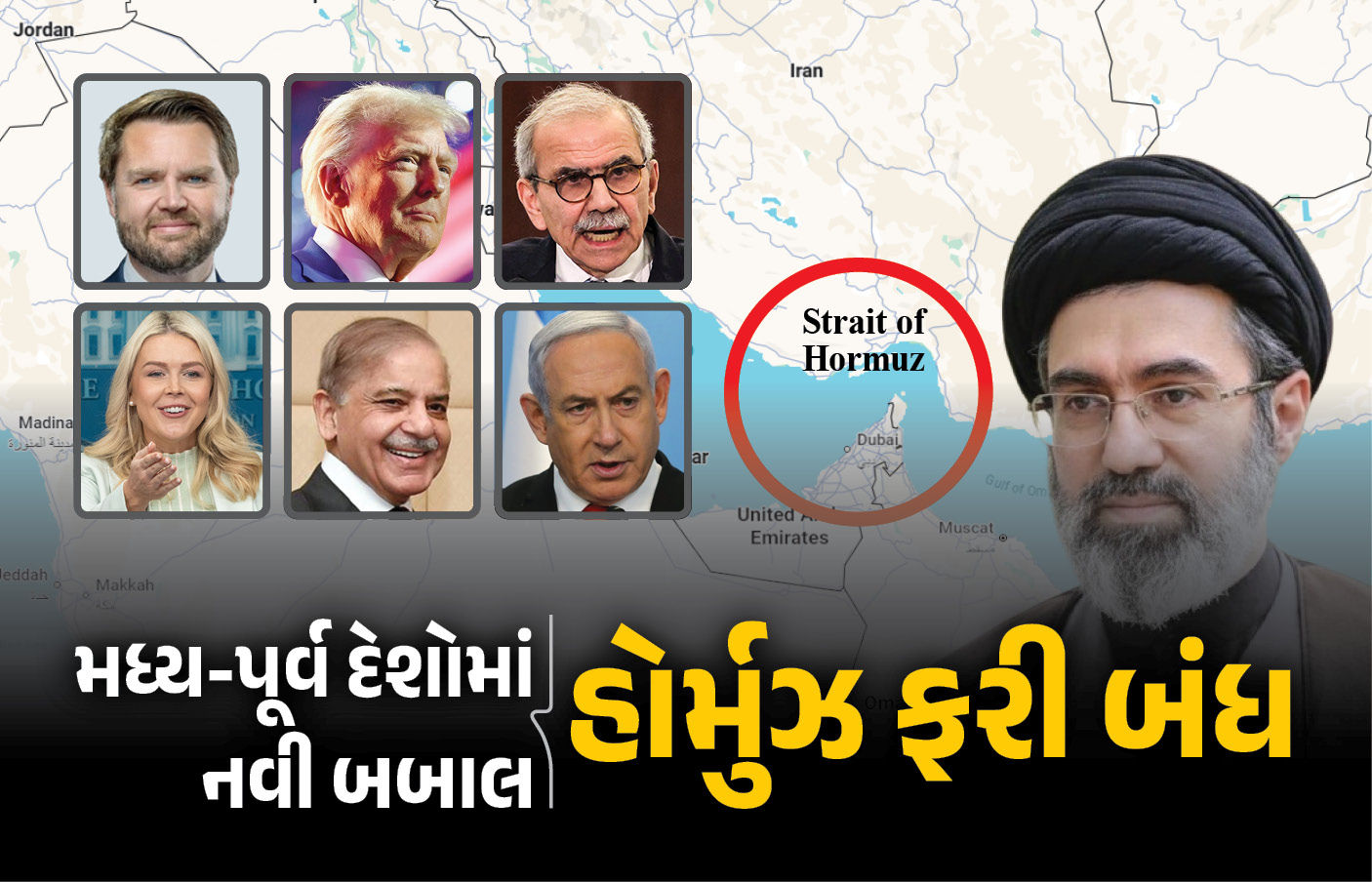 હુમલામાં 250 મોત, હોર્મુઝ ફરી બંધ, ઓઈલ મોંઘું... સીઝફાયરની શરતમાં ગૂંચવાડા બાદ જાણો 24 કલાકમાં શું શું થયું?