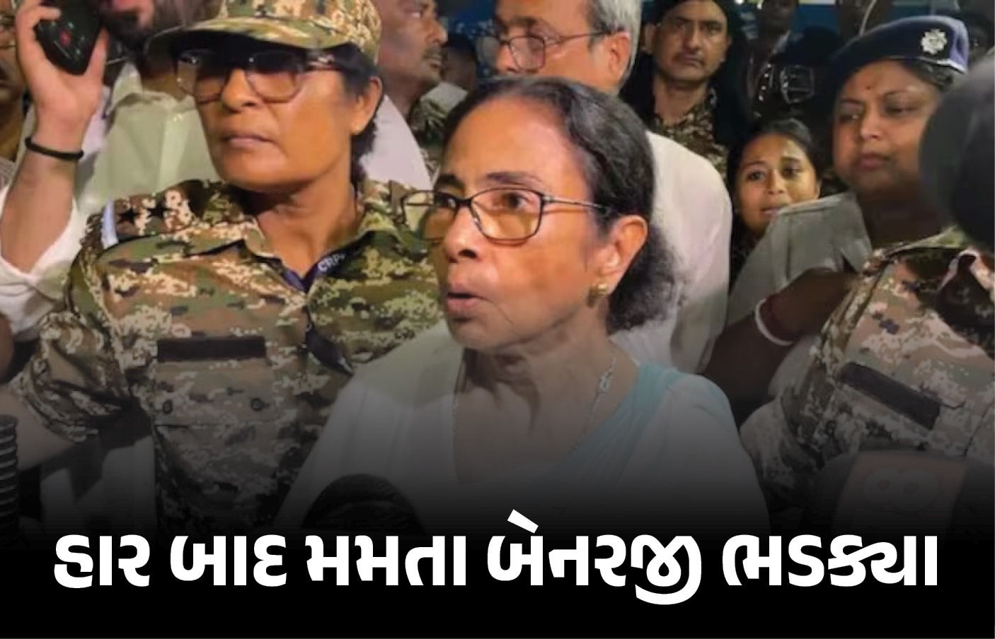 ‘મને ધક્કો માર્યો, લાત મારી...’ હાર બાદ મમતા બેનરજીનો ભાજપ પર ગંભીર આક્ષેપ