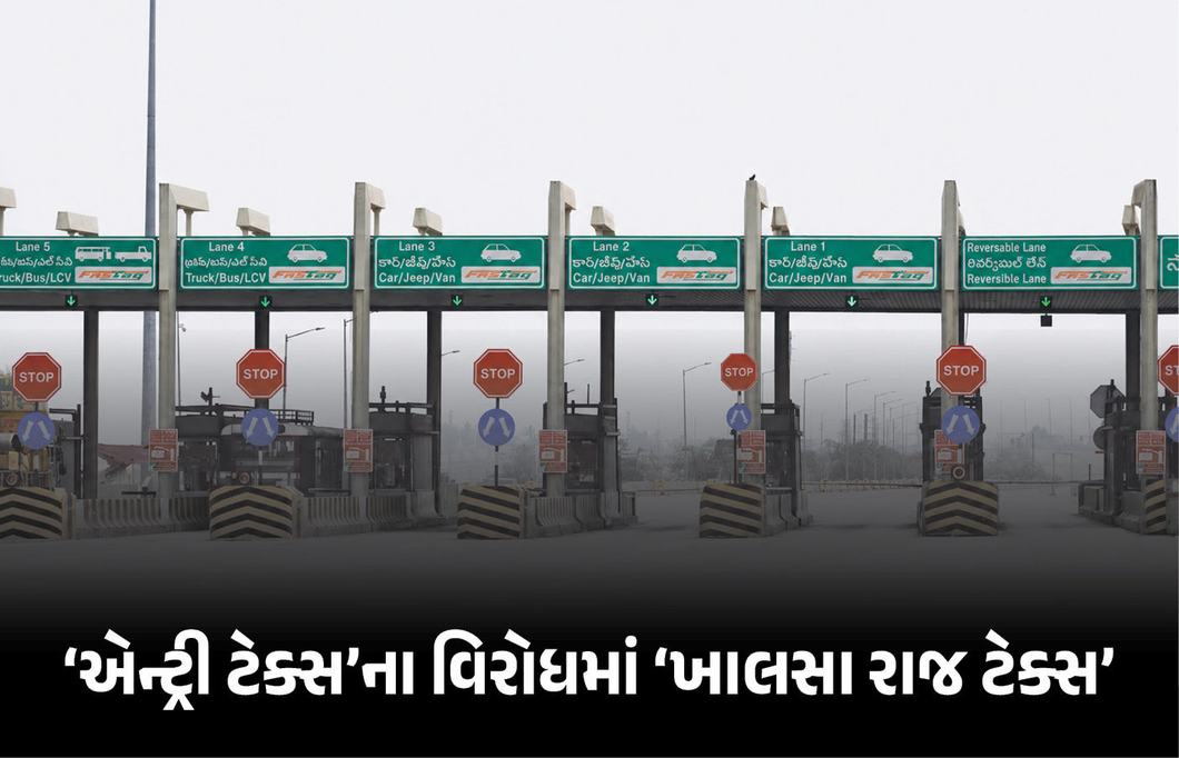 હિમાચલ પ્રદેશમાં એન્ટ્રી ટેક્સના વિરોધમાં નિહંગ શીખોએ શરૂ કરી 'ખાલસા રાજ ટેક્સ' વસૂલી