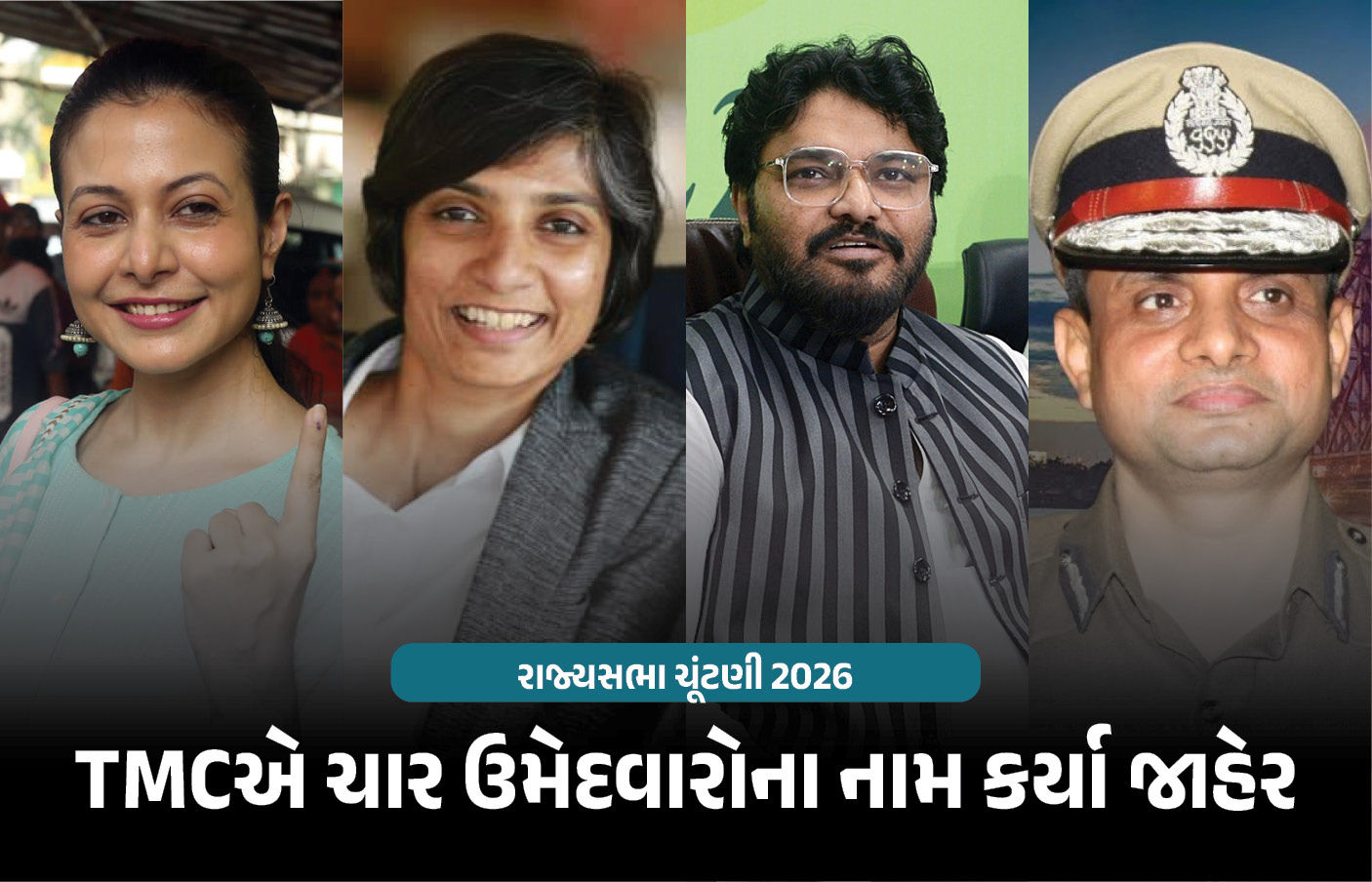 રાજ્યસભા ચૂંટણી : TMCએ ચાર ઉમેદવારોના નામ જાહેર કર્યા, બંગાળી અભિનેત્રીની રાજકારણમાં એન્ટ્રી