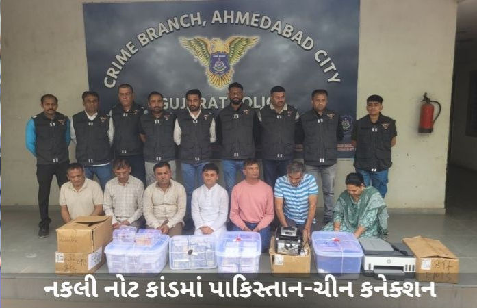 યોગ ગુરુ પ્રદીપ ચીન જઈને નકલી નોટ છાપતાં શીખ્યો હતો! સુરત ફેક કરન્સી રેકેટમાં ઘટસ્ફોટ