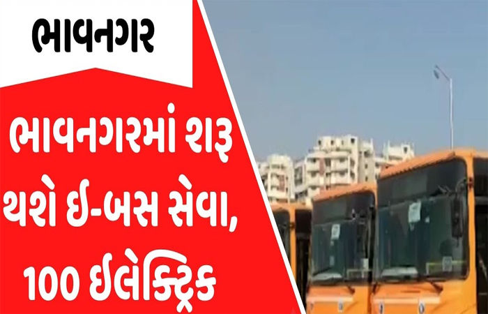 ભાવનગરમાં 40 ઇ-બસ આવી છતાં હજુ શરૂ કરવામાં મુહૂર્તની જોવાતી રાહ
